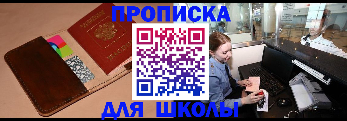 временная регистрация собственник в Новотроицке