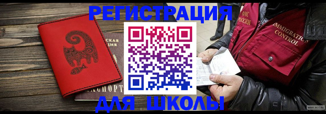 временная регистрация законно в Новотроицке