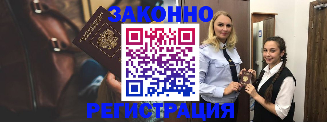 регистрация для школы в Новотроицке