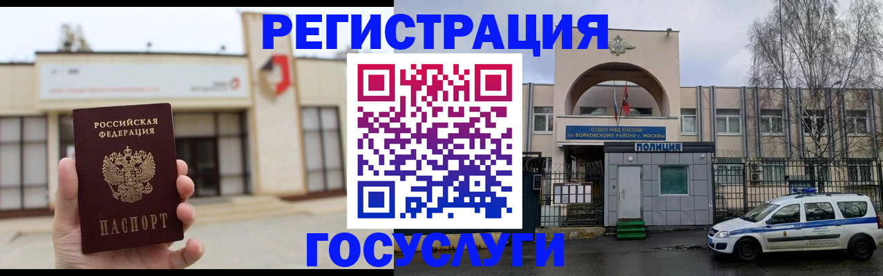 прописка ребенка в Новотроицке